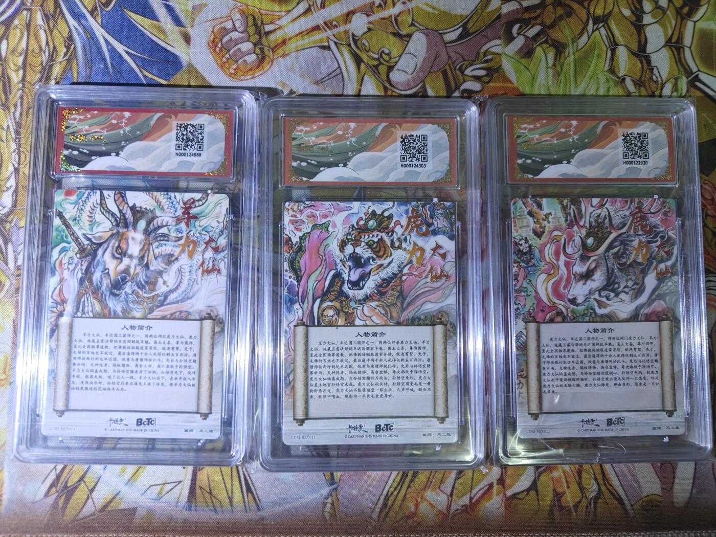 天玑星卡拍第七十七期《各种IP啥都有》持续收拍收评中 满赠三娘需备注 卡德曼 西游礼盒 不二猿 虎力大仙 羊力大仙 折光粗闪  保粹9.5一组三张