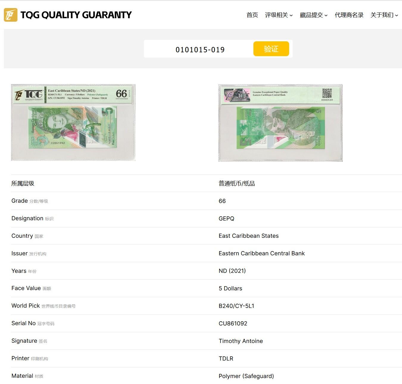 PThappally收藏第47次拍卖，英联邦地区硬币纸币