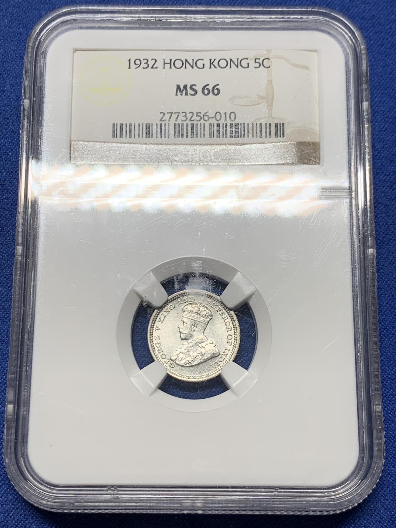 《竞宝斋》第362场 周日，周一，周二  3场连拍 （全场包邮） NGC MS66 香港1932年乔治五世五仙小银币 高分好状态