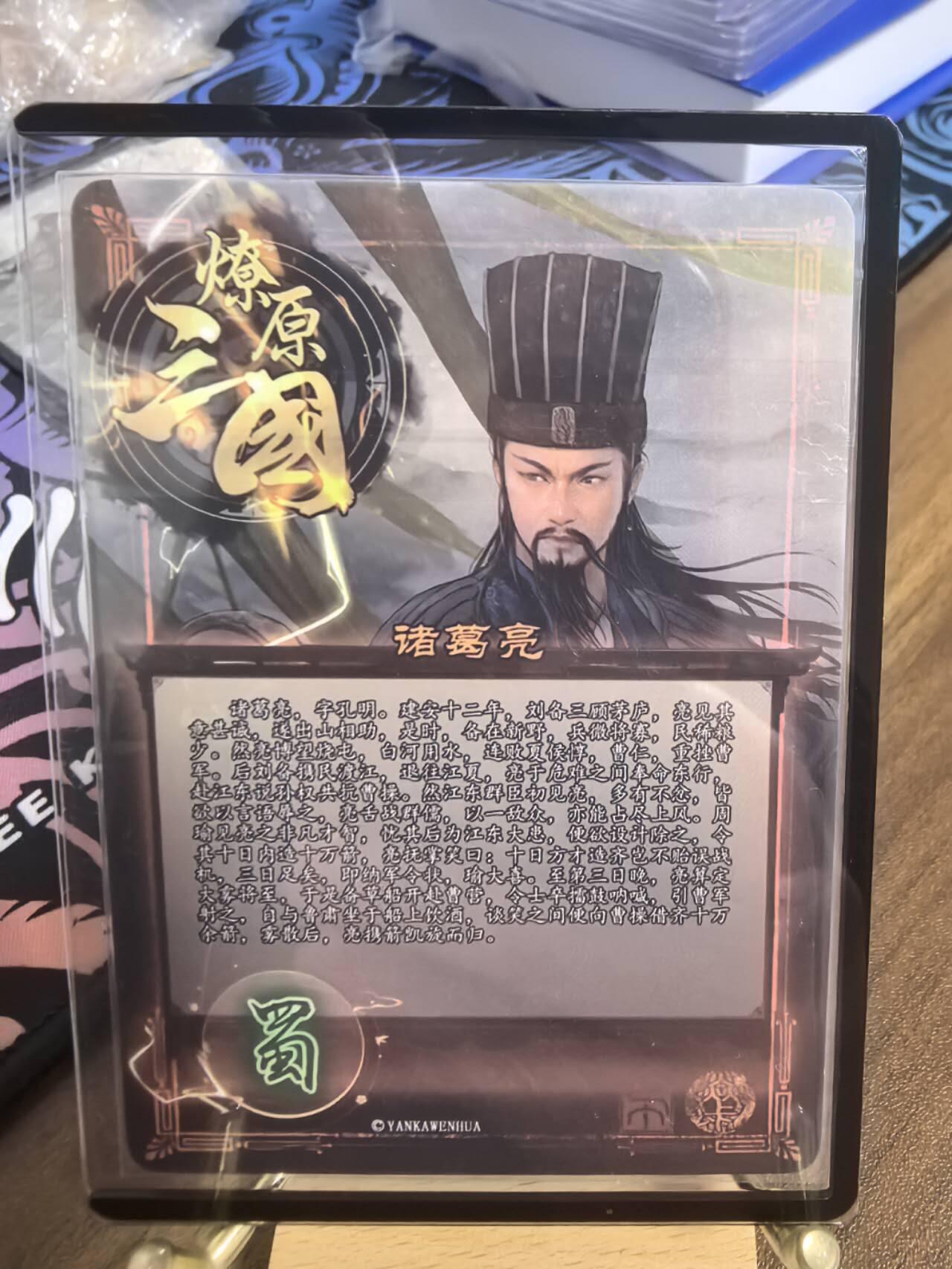 夜之极第八期 （3月15日周六晚10点截拍后参与群福利活动） 燎原三国 折光诸葛亮