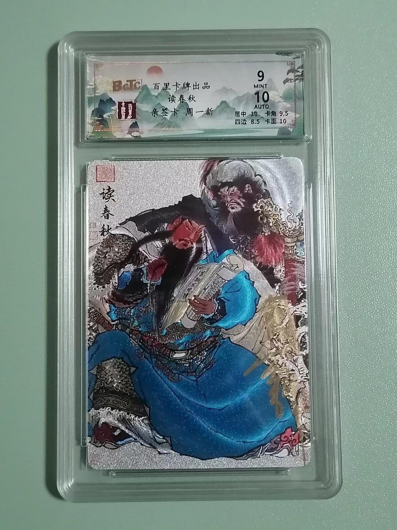 光影卡牌第八期，亲签卡，古风美女卡，各家套卡，持续收拍品