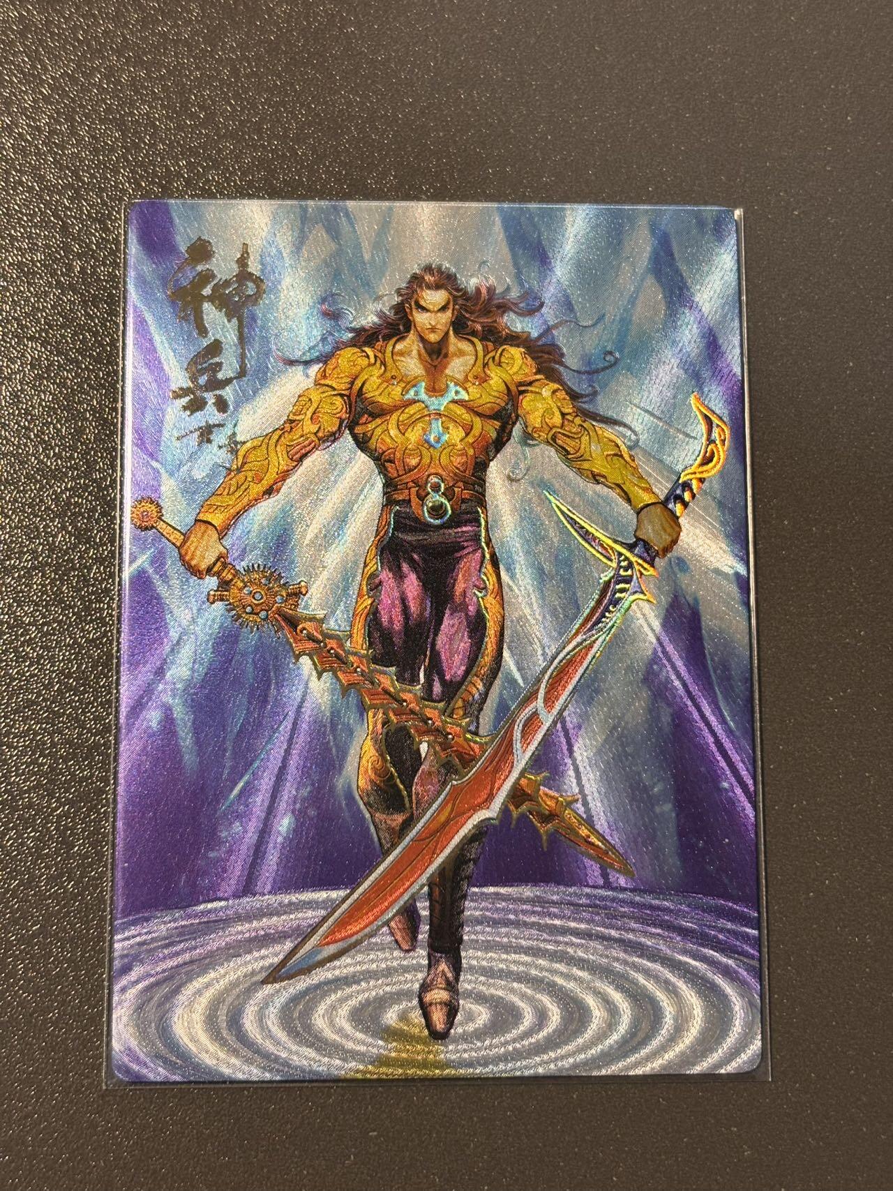 和之国 小王子精品卡牌拍卖第八场  【印签卡】观漫一间卡 黄玉郎神兵玄奇 冷烫粗闪编号特卡 复刻亲签卡160/333