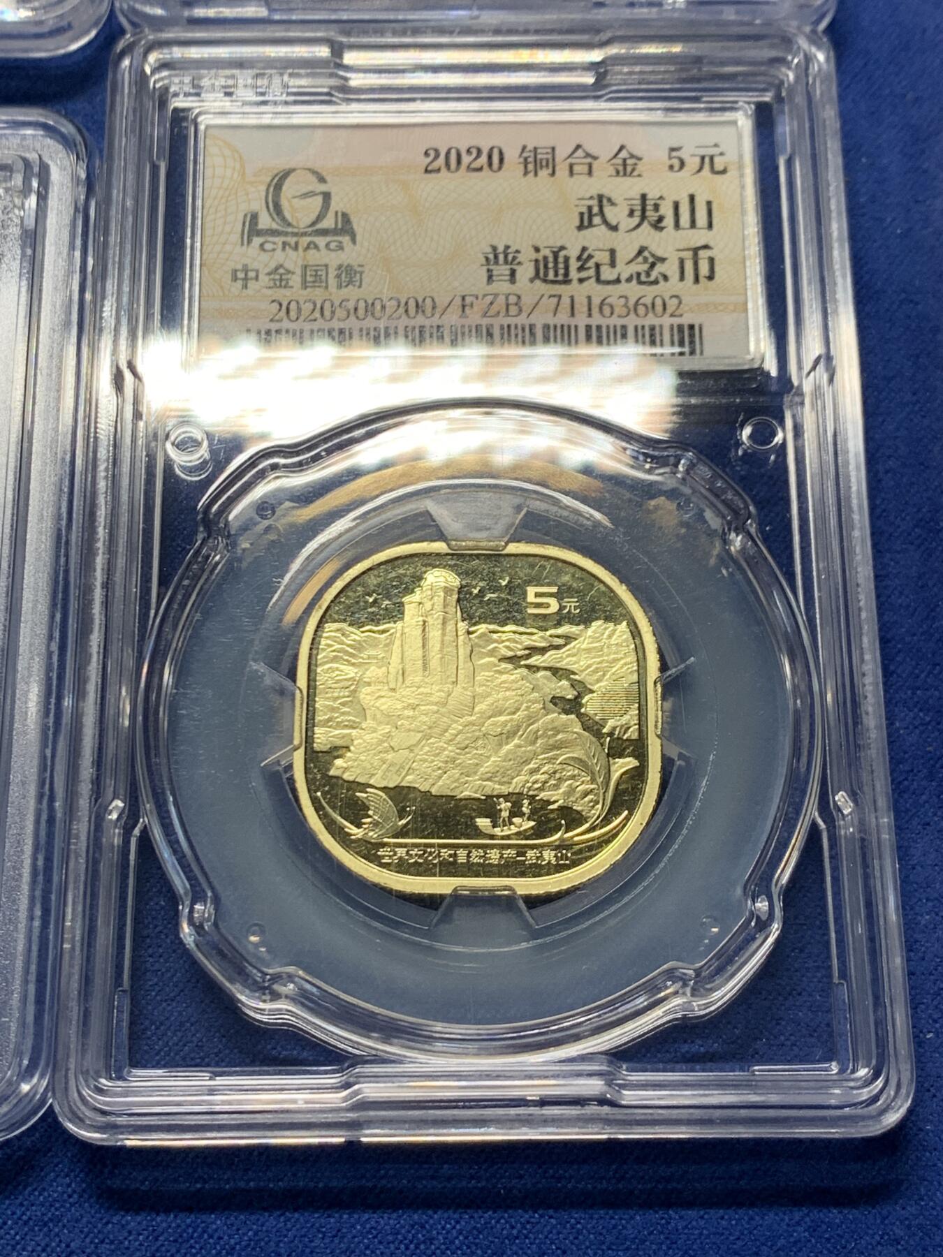 《竞宝斋》第362场 周日，周一，周二  3场连拍 （全场包邮） 6枚一组 公博 MS66RB 日本昭和九年一钱铜币+MS66 俄属芬兰1916年25P银币+天印 MS66 抗日战争胜利70周年1元+ACG MS65 壹角长城币+NGC MS66 壬辰龙年纪念币+2020年武夷山纪念币