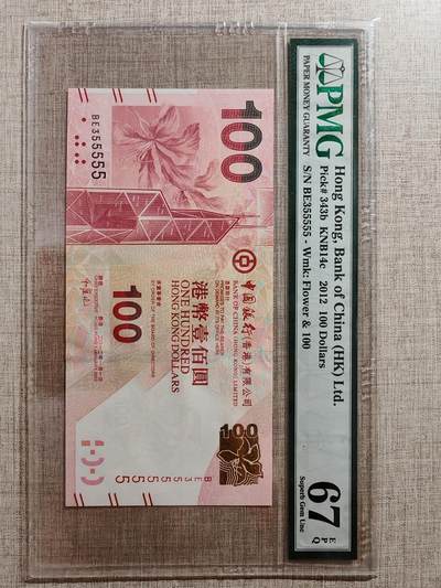 香港中国银行100元 - 香港中国银行100元