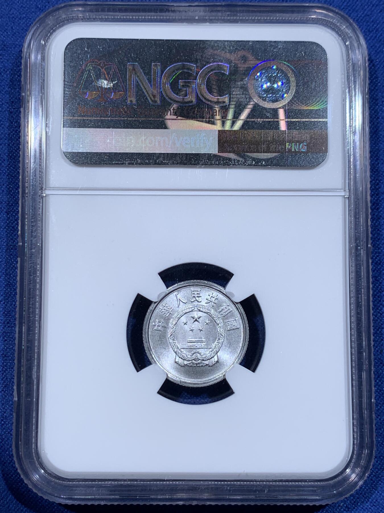 《竞宝斋》第362场 周日，周一，周二  3场连拍 （全场包邮） NGC X Mint State 9.9 中国2000年壹分硬币 精美铝币