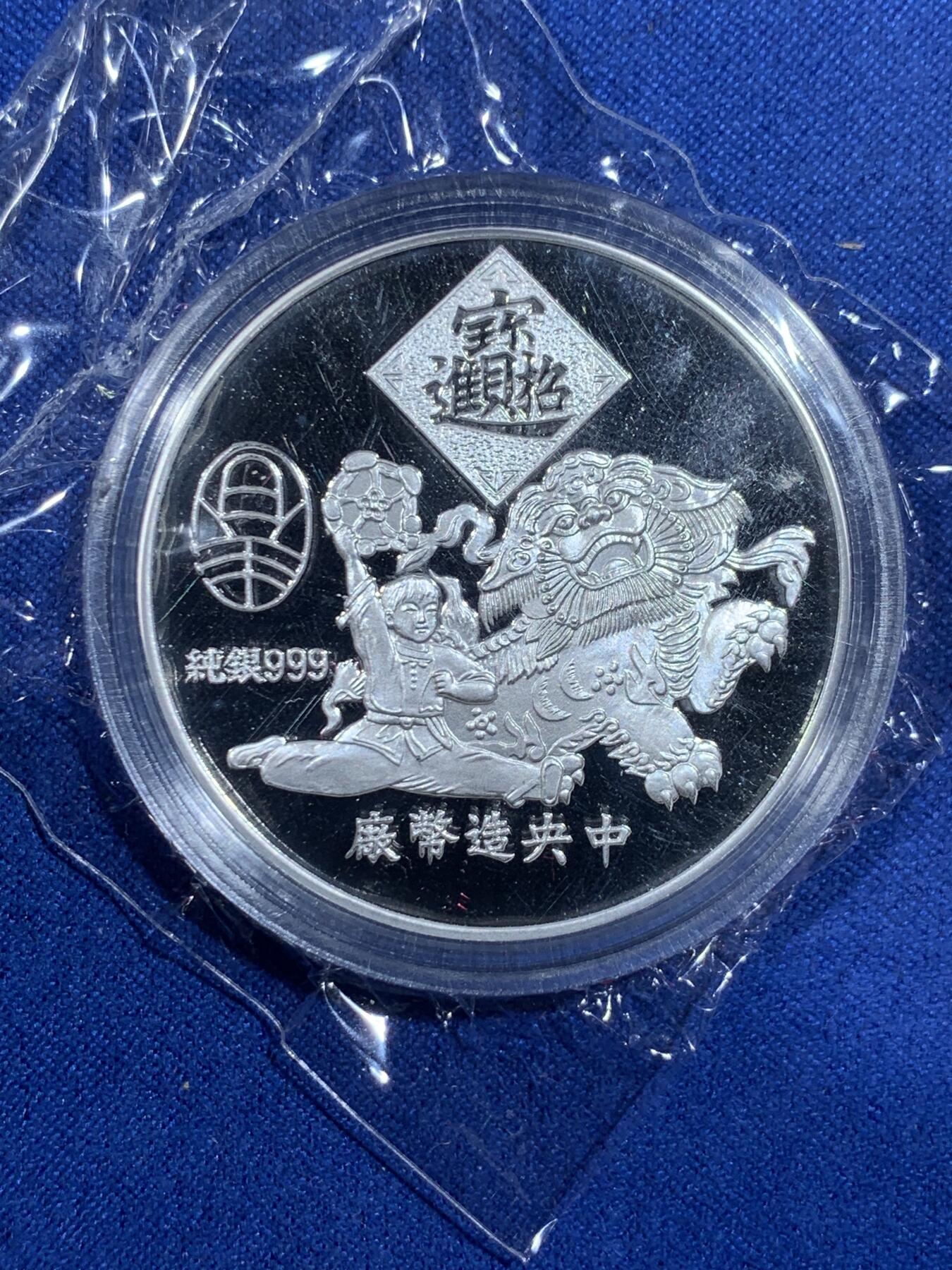 《竞宝斋》第362场 周日，周一，周二  3场连拍 （全场包邮） 台湾省中央造币厂职工福利 年俗猪年招财进宝1盎司纪念银章 每年过年造币厂发给员工的福利 仅员工拥有 特别稀少 市场价四五百元