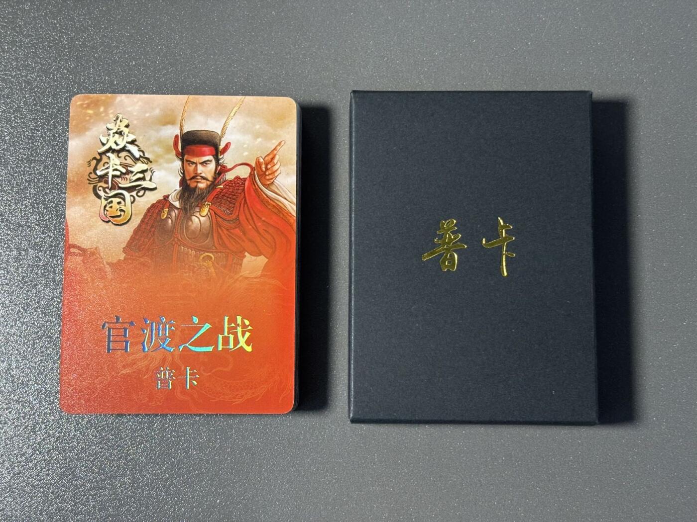 和之国 小王子精品卡牌拍卖第八场  焱卡三国第一弹官渡之战 黄子鉴 普卡一套27张