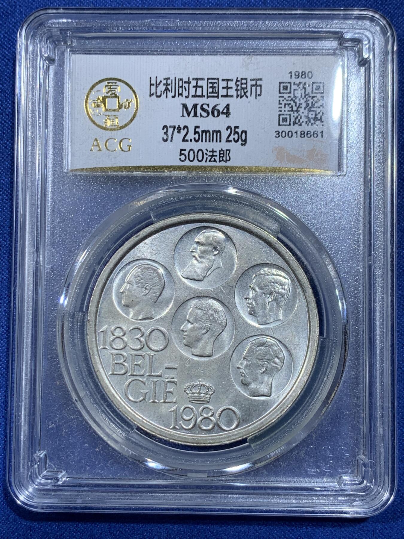《竞宝斋》第362场 周日，周一，周二  3场连拍 （全场包邮） 两枚一组 比利时500法郎荷兰语与法语版 非银币