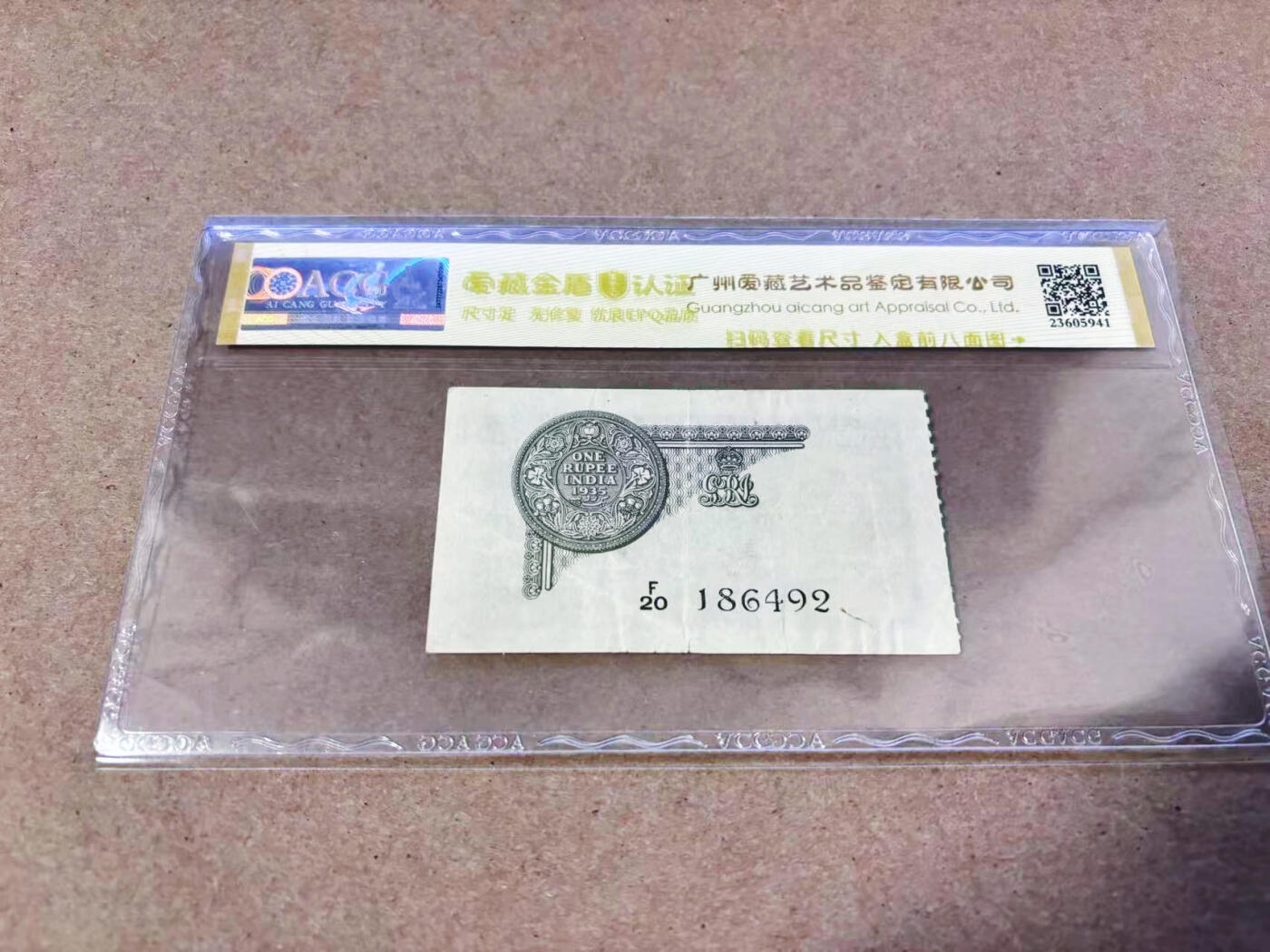 【Blue Auction】世界纸币精拍第634期【精】——16级TOP拍卖/信誉/品质/专业/高效💫 英属印度 1935年1卢比 英王乔五 ACG50