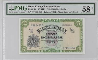 香港渣打银行5元绿钥匙，尾958.Hong Kong, Chartered Bank, 5 Dollars KNB44d    ND (1962-70) - 香港渣打银行5元绿钥匙，尾958.Hong Kong, Chartered Bank, 5 Dollars KNB44d    ND (1962-70)