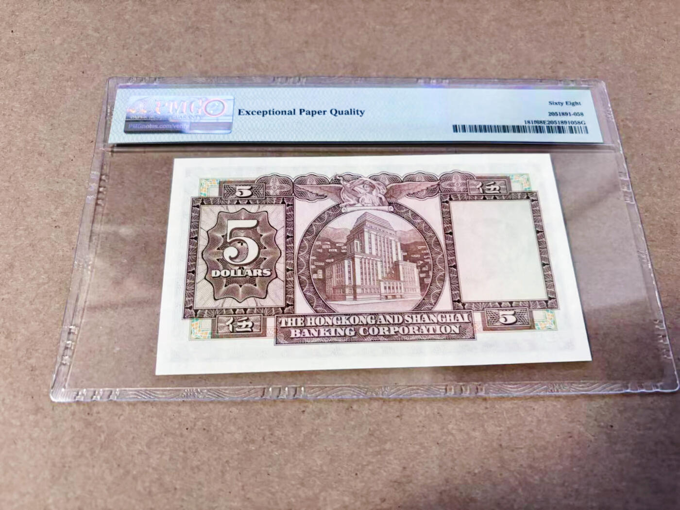 【Blue Auction】世界纸币精拍第634期【精】——16级TOP拍卖/信誉/品质/专业/高效💫 【无47】香港 汇丰 1975年5元 PMG68EPQ 超高分