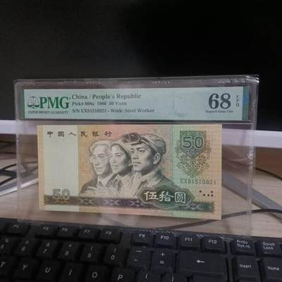8050EX冠9151 0921如图8050PMG68E一张原图发货包邮。    温馨提示，本店收藏品保真，评级币以分为准售出非假一律不退不换，介意勿拍，欢迎您的关注，感谢您的支持。 - 8050EX冠9151 0921如图8050PMG68E一张原图发货包邮。    温馨提示，本店收藏品保真，评级币以分为准售出非假一律不退不换，介意勿拍，欢迎您的关注，感谢您的支持。