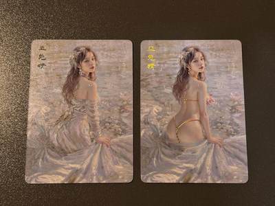 和之国 小王子精品卡牌拍卖第八场  - 燎原卡牌 妖姬传 刷子 玉兔精双服饰一对 冷烫普卡