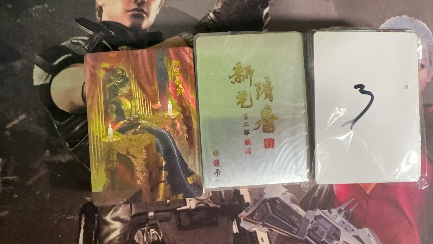 光影卡牌第八期，亲签卡，古风美女卡，各家套卡，持续收拍品