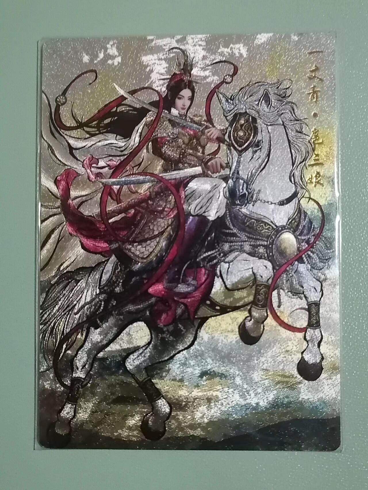 光影卡牌第八期，亲签卡，古风美女卡，各家套卡，持续收拍品 张建东水浒特卡，双刀三娘粗闪限编，收藏佳品