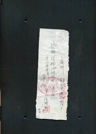 沧河堂纸币0014 -  建国初 手写 结婚证