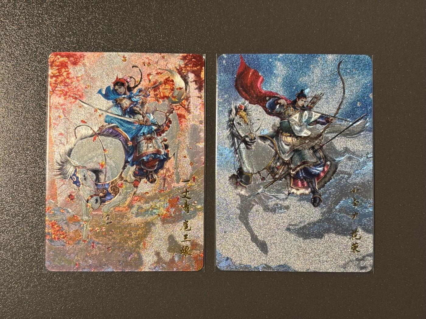 和之国 小王子精品卡牌拍卖第八场  百里 荡寇志测试卡 扈三娘➕花荣 粗闪
