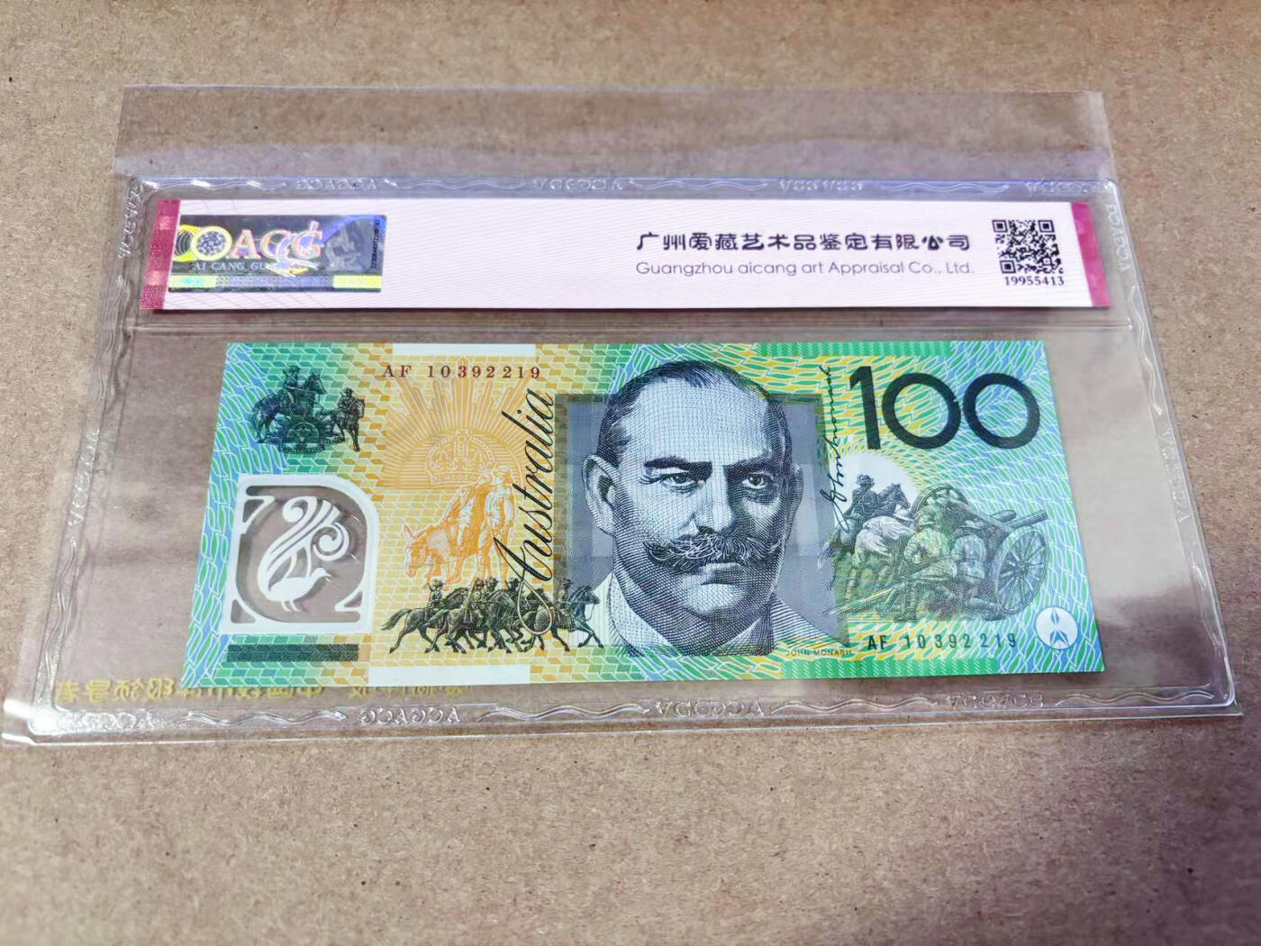 【Blue Auction】世界纸币精拍第634期【精】——16级TOP拍卖/信誉/品质/专业/高效💫 【无47】澳大利亚 2010年100元 ACG66EPQ 