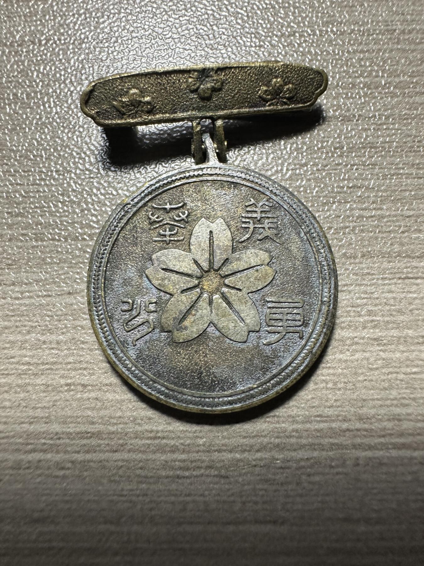 无佣金，章，世界钱币 明治时代征兵纪念小银章直径22mm重约6.8g