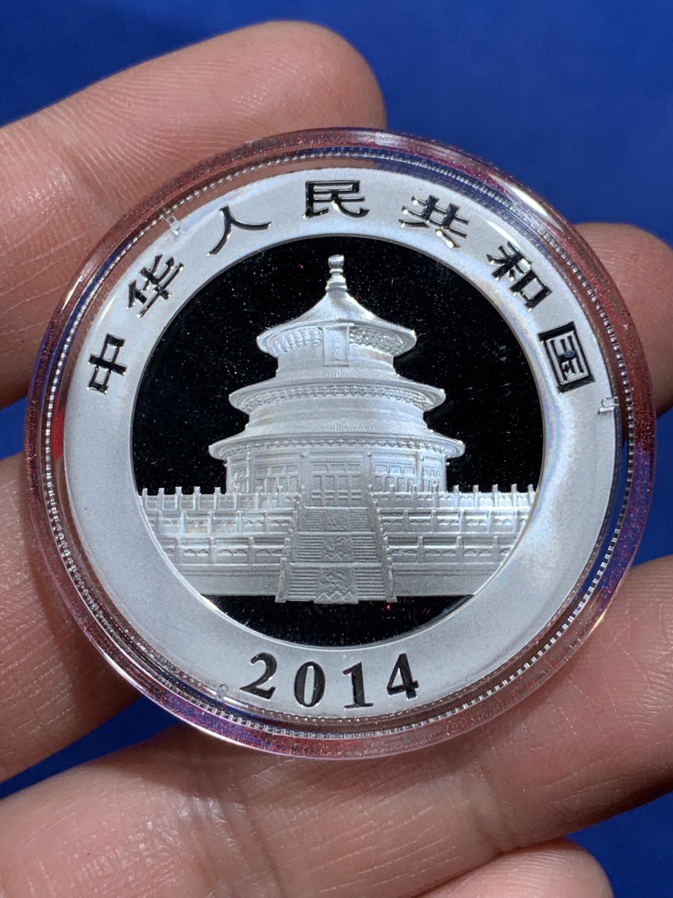《竞宝斋》第362场 周日，周一，周二  3场连拍 （全场包邮） 中国2014年熊猫10元银币 1盎司 999银 带盒