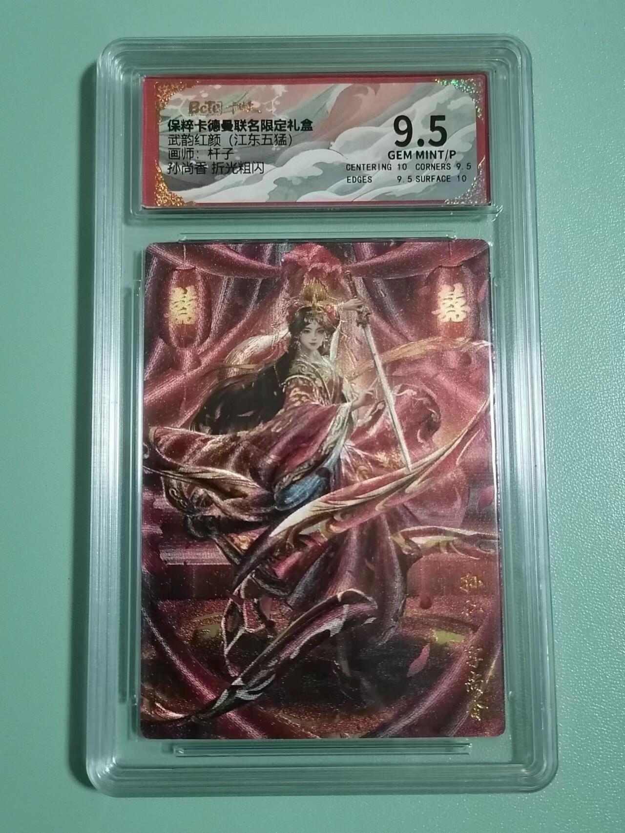 光影卡牌第八期，亲签卡，古风美女卡，各家套卡，持续收拍品