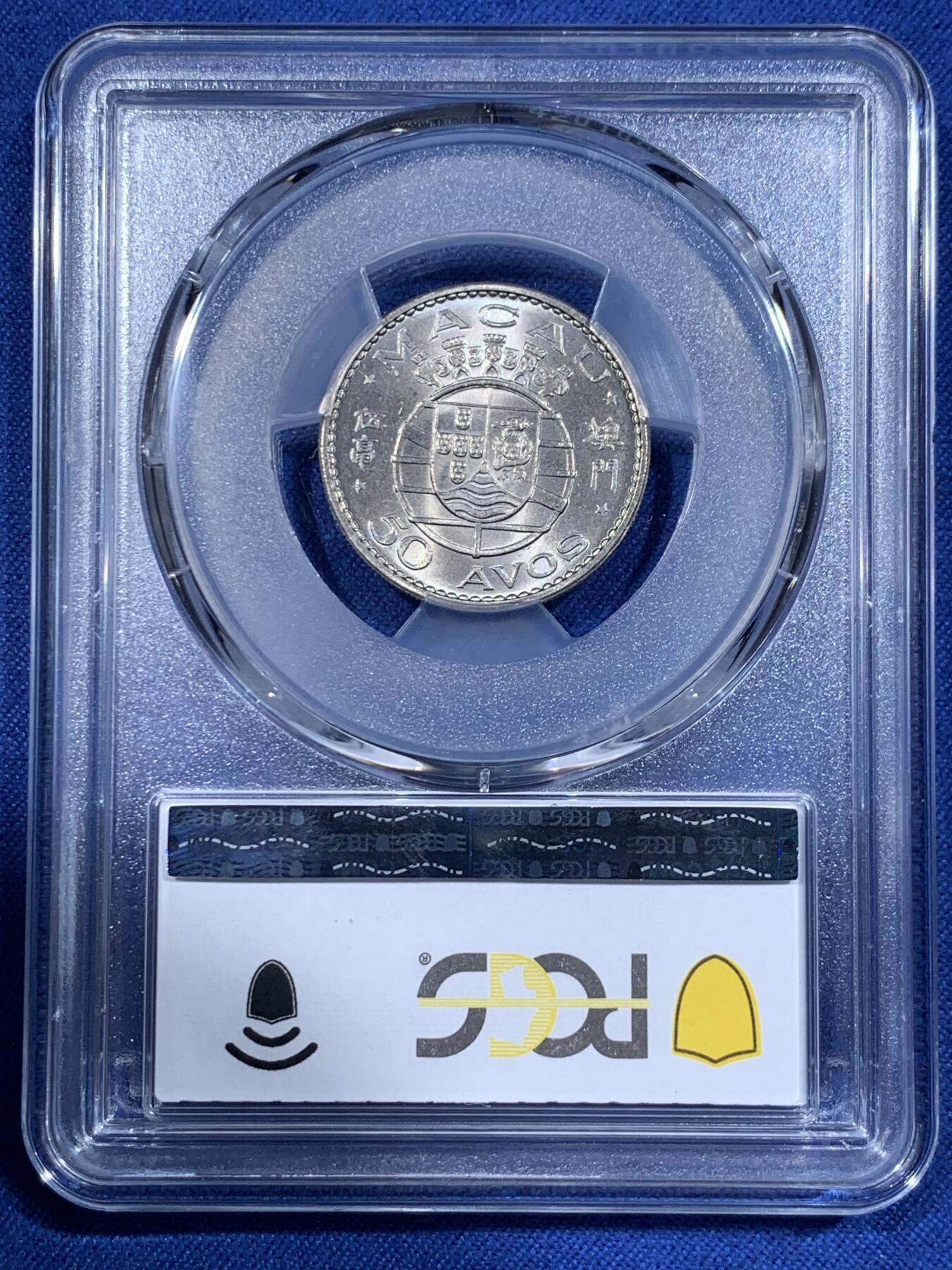 《竞宝斋》第362场 周日，周一，周二  3场连拍 （全场包邮） PCGS MS67 澳门1972年5毫镍币，亚军分！冠军分仅2枚，此分数合适收藏！
