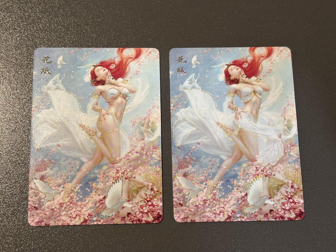 和之国 小王子精品卡牌拍卖第八场  燎原卡牌 妖姬传 刷子 花妖双服饰一对 冷烫普卡