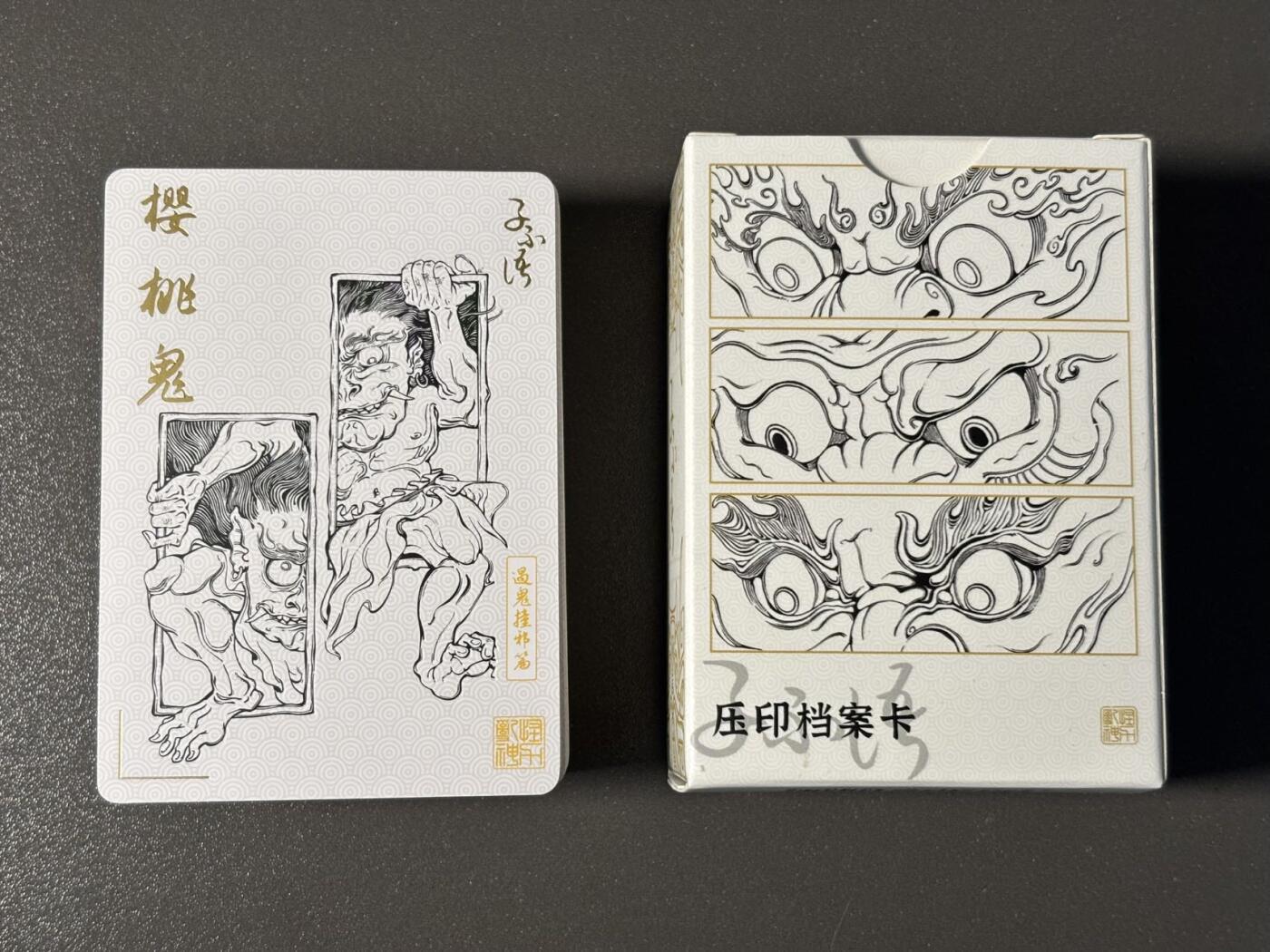 和之国 小王子精品卡牌拍卖第八场  子不语 神怪压印档案卡 全套
