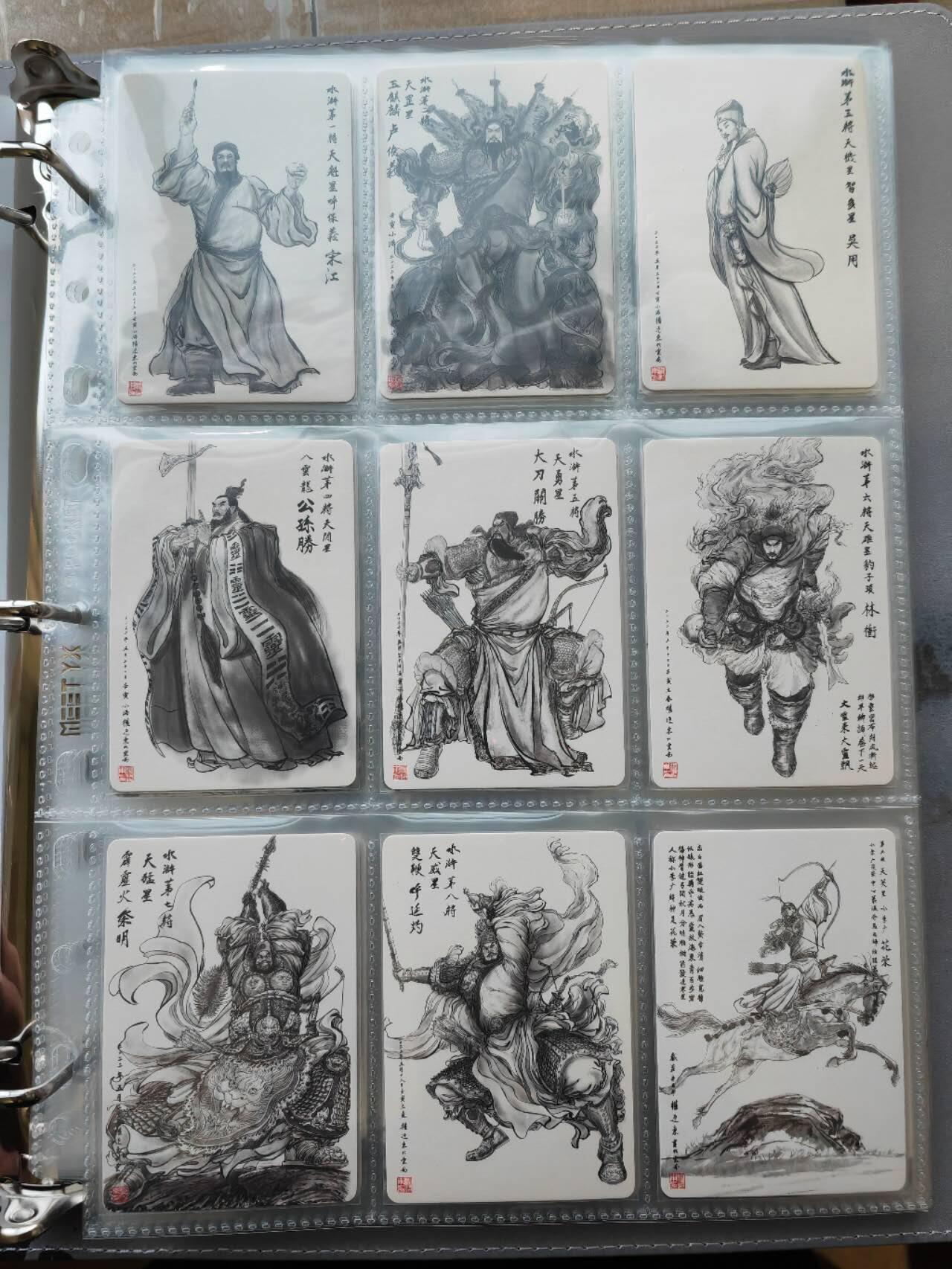 阳大大卡牌超级大甩拍第44期（周五晚上八点半截拍，持续收拍品，进群福利早知道） 【套卡】权迎东 忠义水浒 签绘水浒108将
