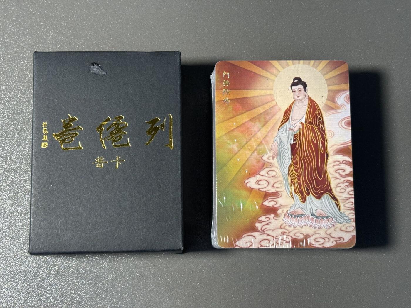 和之国 小王子精品卡牌拍卖第八场  燎原列仙卷上 彫仙 未拆塑封 普卡一套