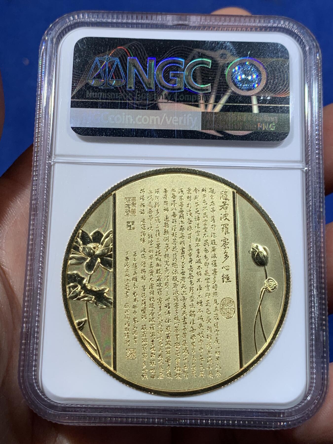 《竞宝斋》第362场 周日，周一，周二  3场连拍 （全场包邮） NGC PF70UC 中国2022骑龙观音镀金铜章，佛祖标签。骑龙观音又称龙头观音（辟支佛身）是观音菩萨三十三应化身之一。背面刻有般若波罗蜜多心经 ，70克，加厚盒。