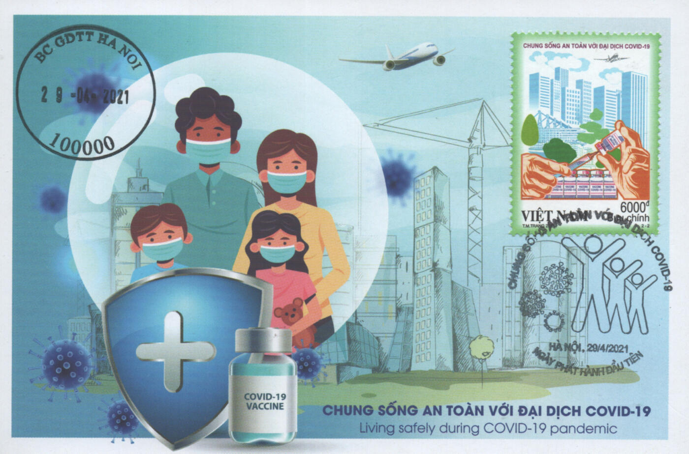 03月22日19:30大陆、澳门、香港邮政精品首日实寄封拍卖专场