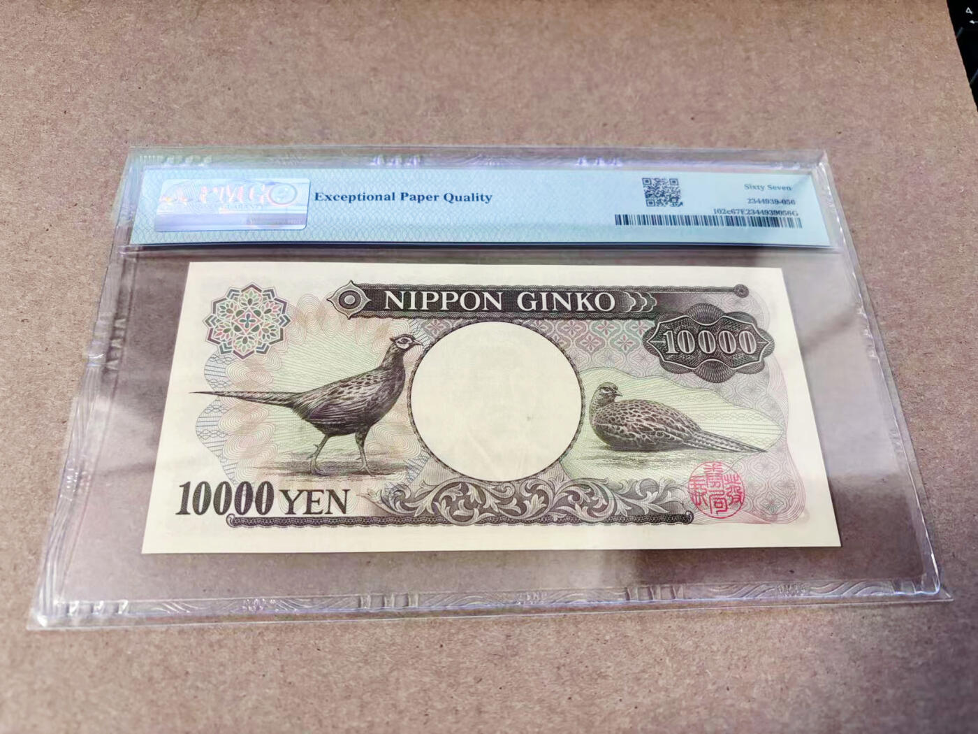 【Blue Auction】世界纸币精拍第634期【精】——16级TOP拍卖/信誉/品质/专业/高效💫 【无47】日本 2001年10000元  PMG67EPQ 高分