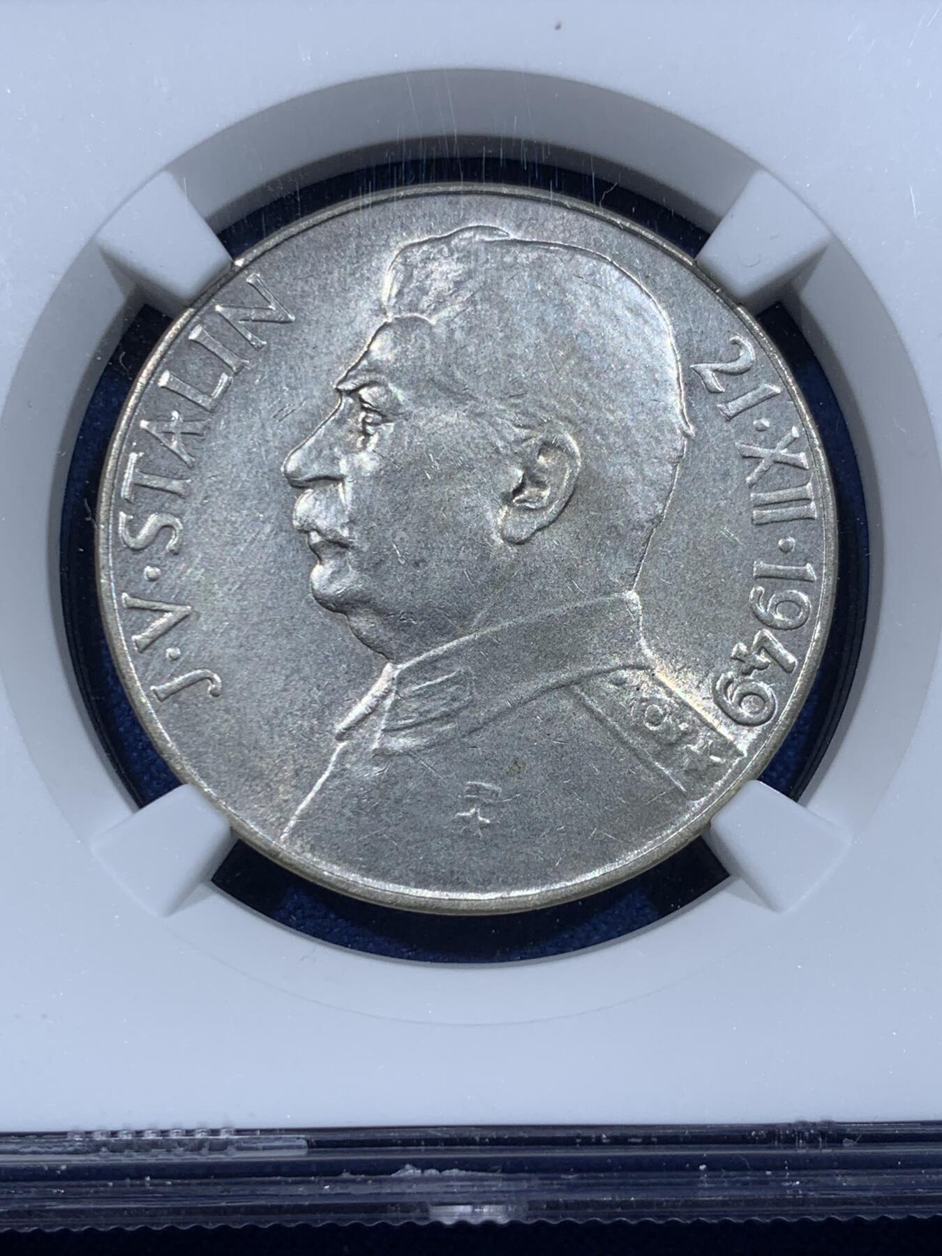 《竞宝斋》第362场 周日，周一，周二  3场连拍 （全场包邮） NGC UNC 捷克斯洛伐克 1949年 斯大林70大寿100K银币