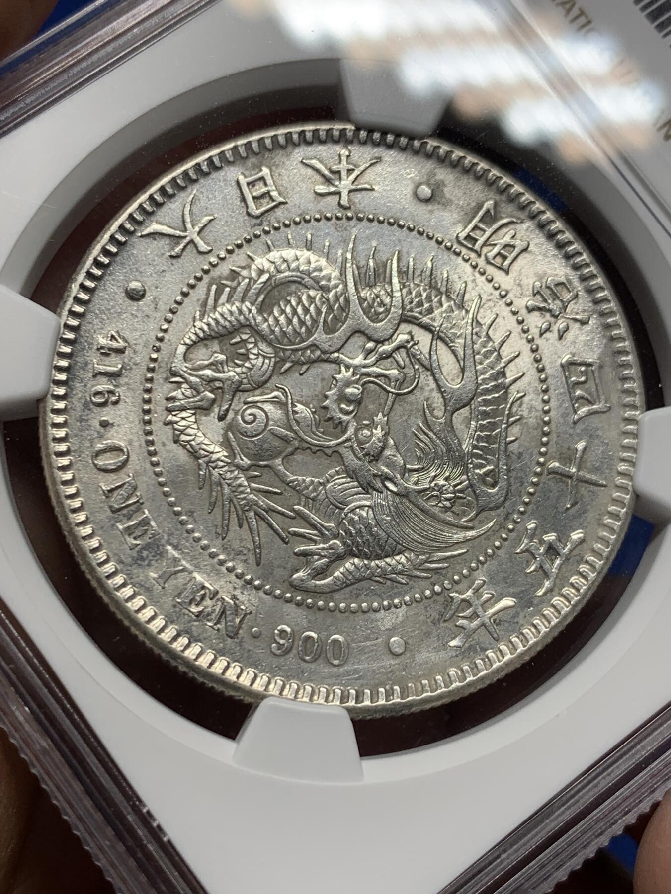 《竞宝斋》第362场 周日，周一，周二  3场连拍 （全场包邮） NGC UNCD 1912年日本龙洋，面值1元，双面车轮光，表面略有污渍