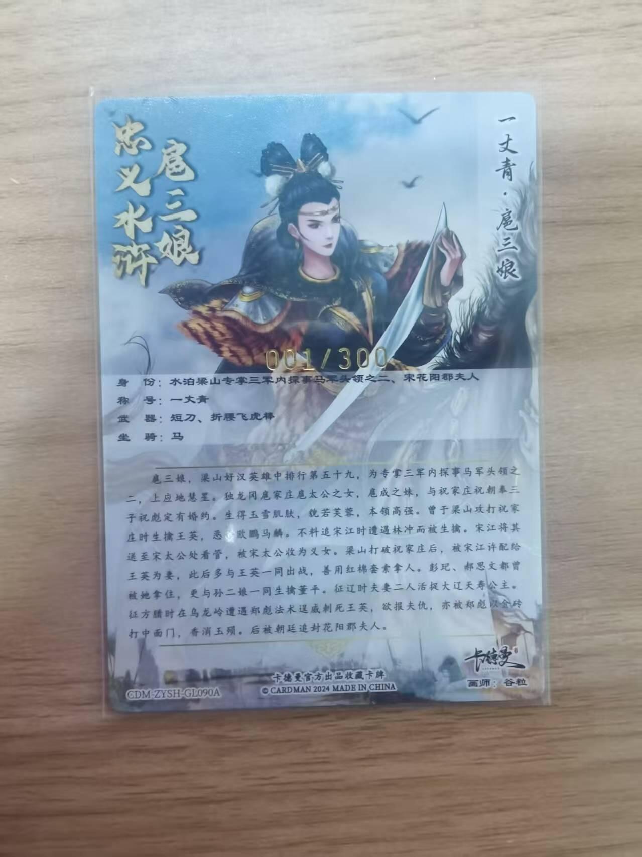 光影卡牌第八期，亲签卡，古风美女卡，各家套卡，持续收拍品