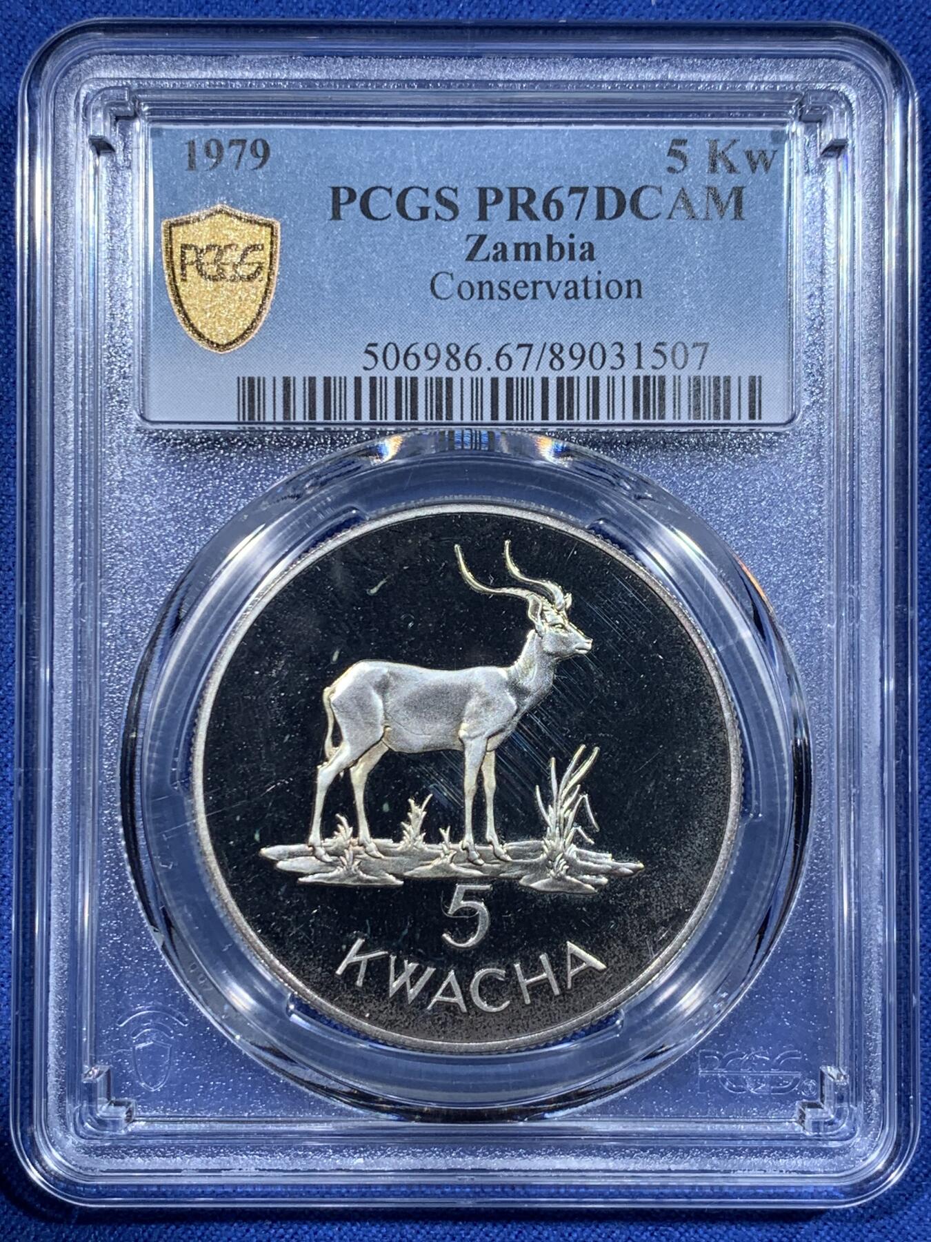 《竞宝斋》第362场 周日，周一，周二  3场连拍 （全场包邮） PCGS PR67DCAM 1979赞比亚5克瓦查 野生动物保护纪念银币 羚羊图案 富有非洲风情 DCAM挺不容易的