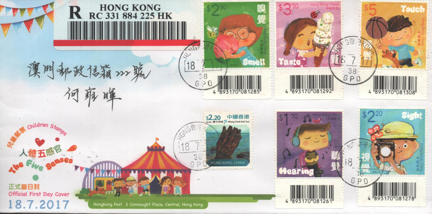 03月22日19:30大陆、澳门、香港邮政精品首日实寄封拍卖专场