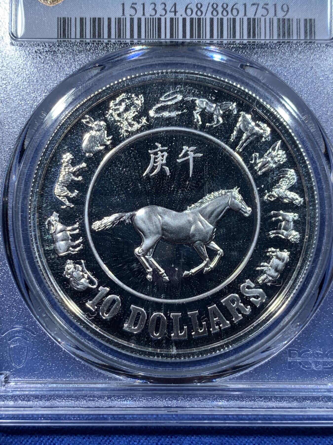 《竞宝斋》第362场 周日，周一，周二  3场连拍 （全场包邮） PCGS PR68DCAM 新加坡1990年庚午马10元精制生肖银币