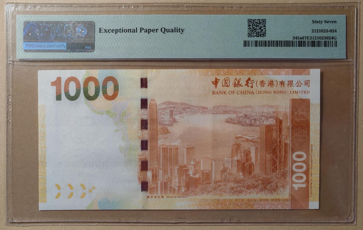 香港中国银行2010年AA首发冠