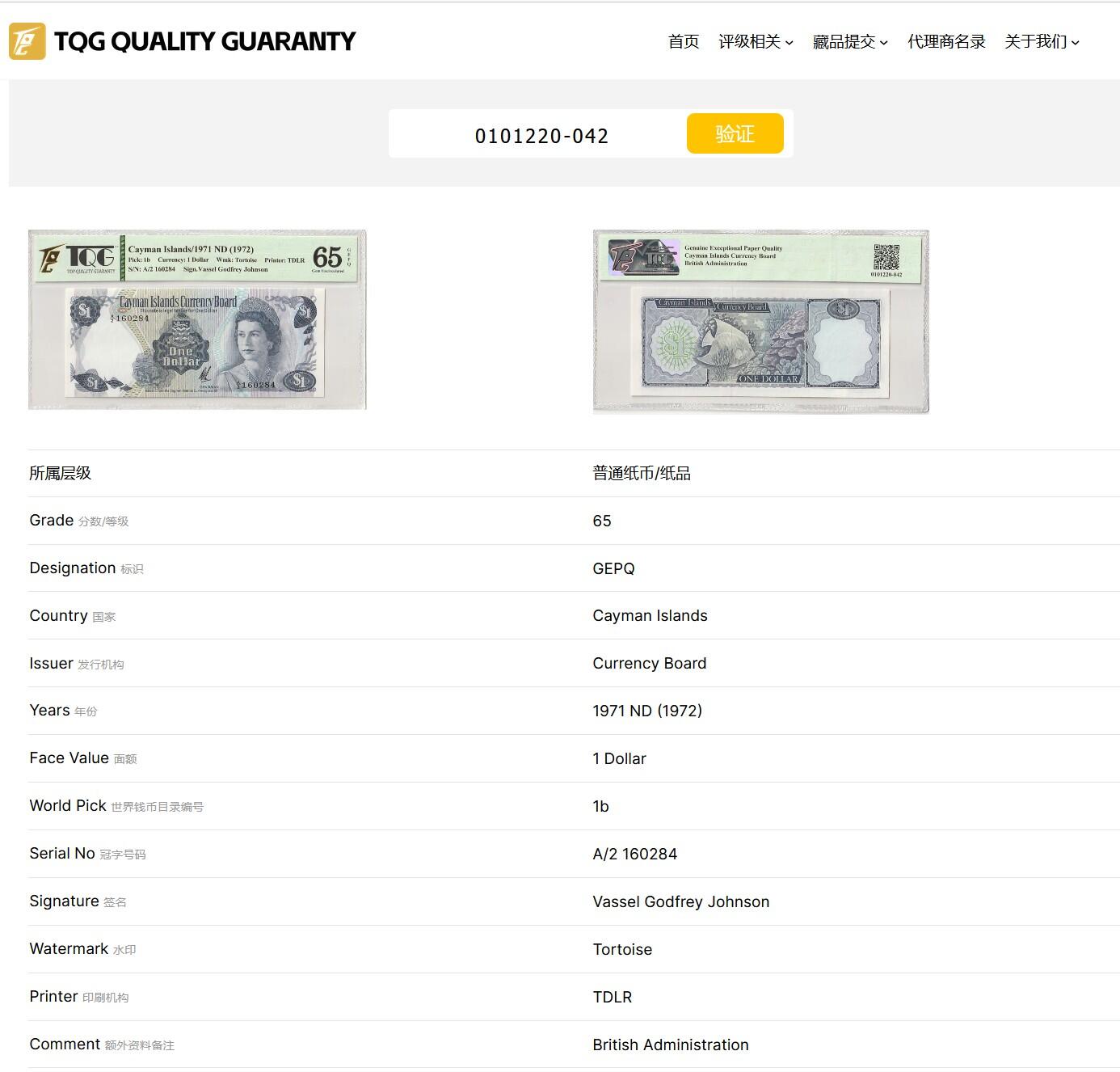 PThappally收藏第47次拍卖，英联邦地区硬币纸币