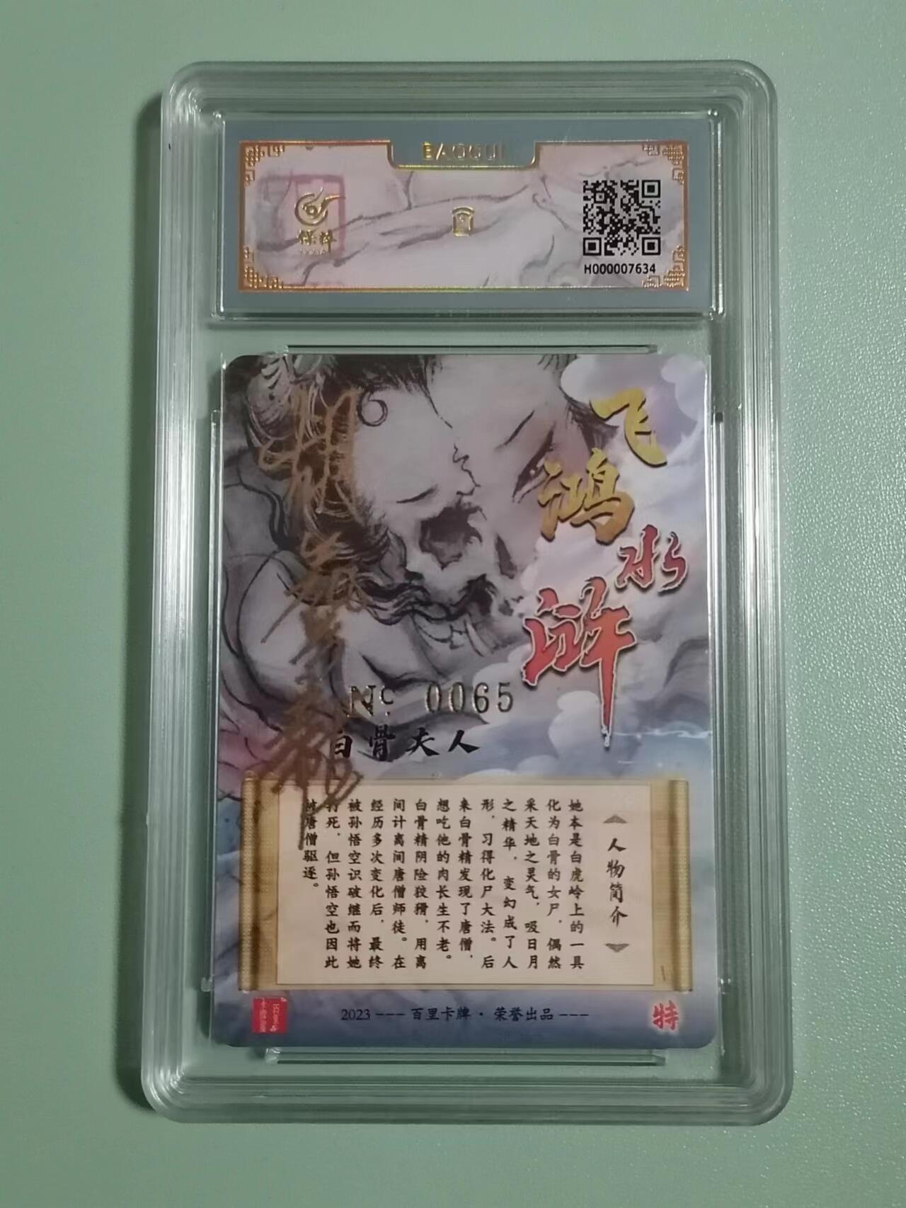光影卡牌第八期，亲签卡，古风美女卡，各家套卡，持续收拍品
