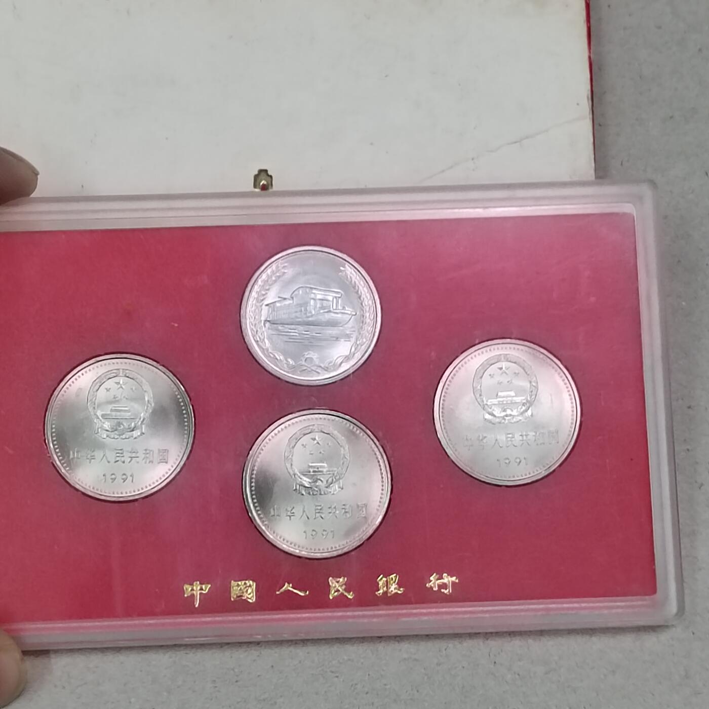 PCAI钱币 17-270  银币等钱币小专场 上海造币厂，建党纪念币带原厂章