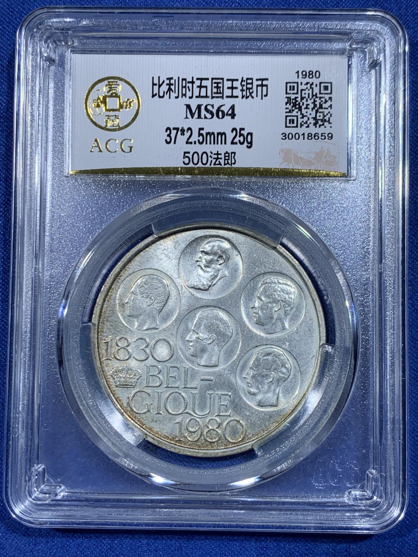 《竞宝斋》第362场 周日，周一，周二  3场连拍 （全场包邮） 两枚一组 比利时500法郎荷兰语与法语版 非银币