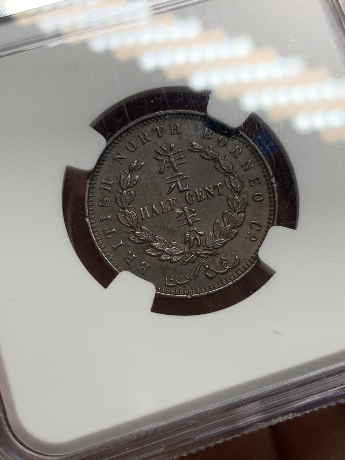 《竞宝斋》第362场 周日，周一，周二  3场连拍 （全场包邮） NGC MS65 英属北婆罗洲1891H洋元半分铜币 底板干净 更高分仅5枚