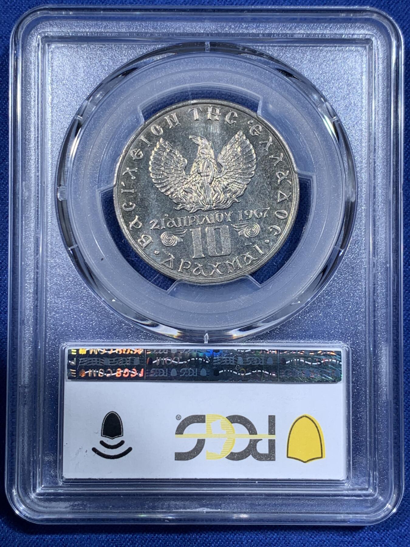 《竞宝斋》第362场 周日，周一，周二  3场连拍 （全场包邮） PCGS MS65 希腊1973年军政府版10德拉克马，套币总筋不多见！车轮光状态！