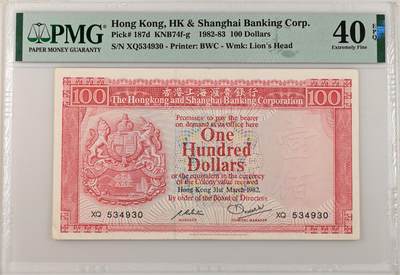 1982年香港汇丰银行100元胭脂红带E原票，Hong Kong, HK & Shanghai Banking Corp., 100 Dollars KNB74f-g    1982-83 - 1982年香港汇丰银行100元胭脂红带E原票，Hong Kong, HK & Shanghai Banking Corp., 100 Dollars KNB74f-g    1982-83