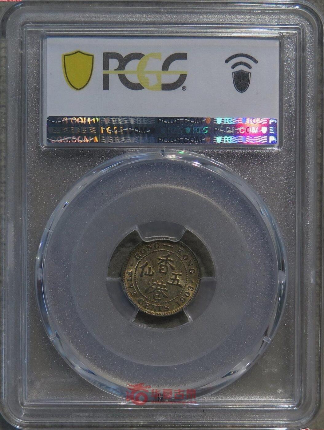 1903爱德华七世 香港五仙银币 5C