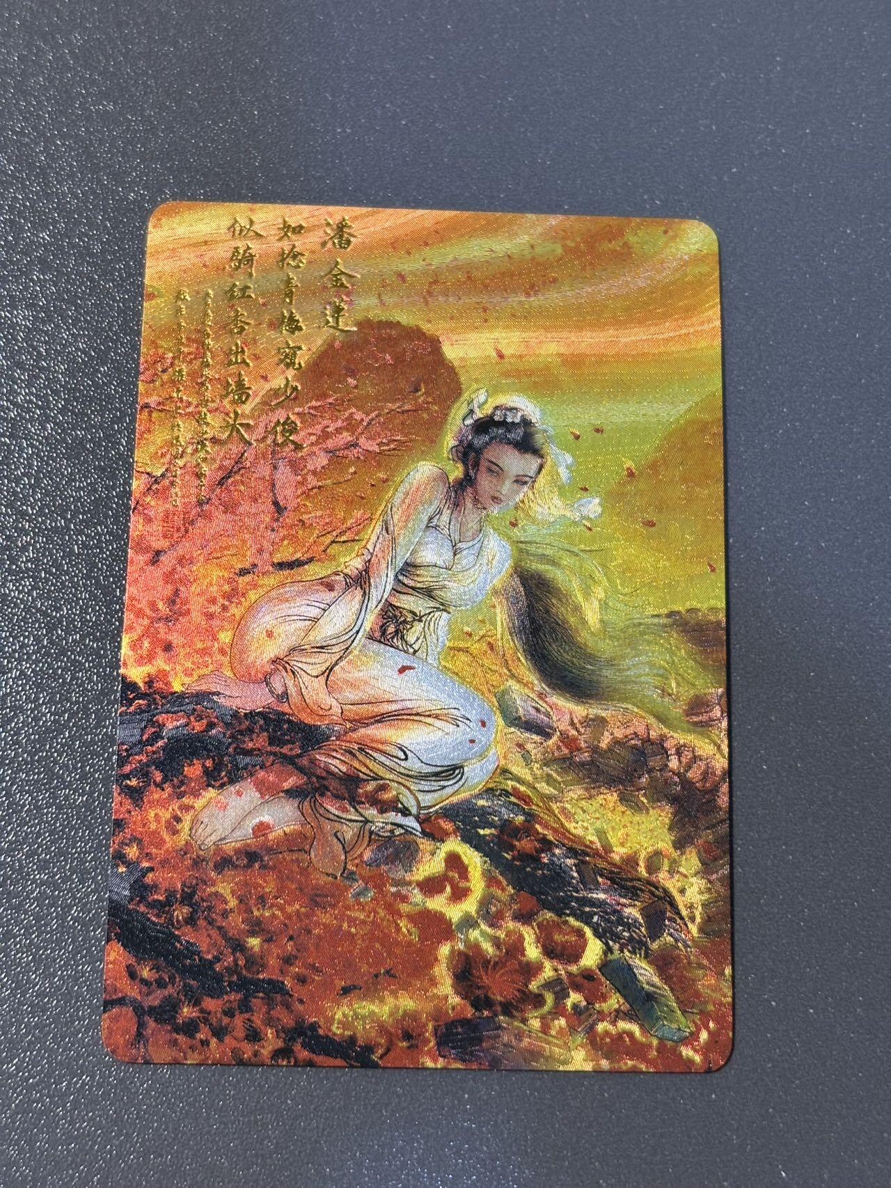 和之国 小王子精品卡牌拍卖第八场  卡德曼 权迎东 水浒特藏卡 潘金莲 粗闪