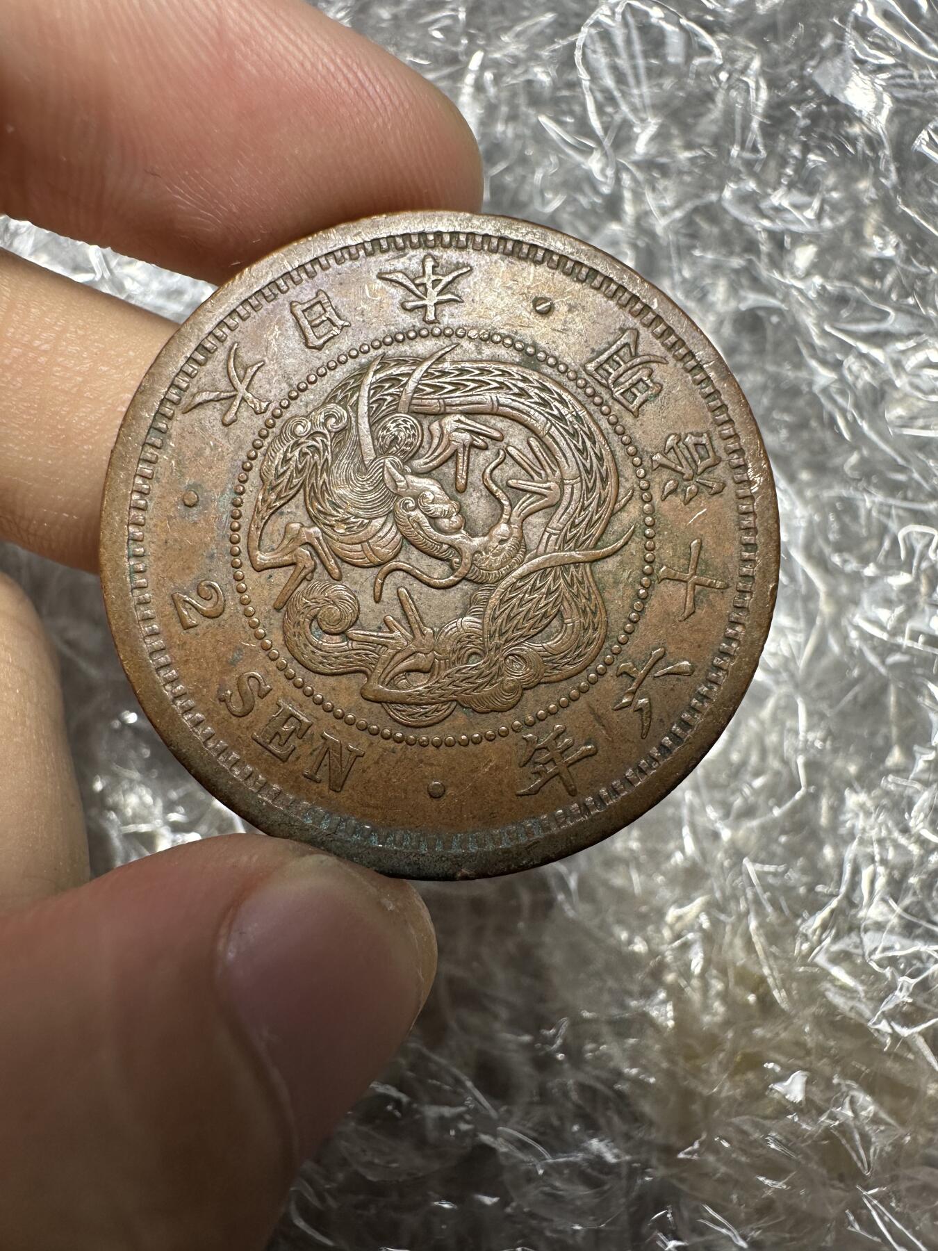 无佣金，章，世界钱币 超级美品！明治十六年二钱